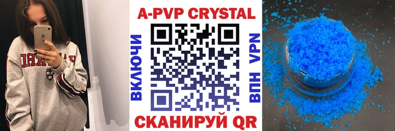 Alpha-PVP кристаллы  Купить закладки  Воткинск 
