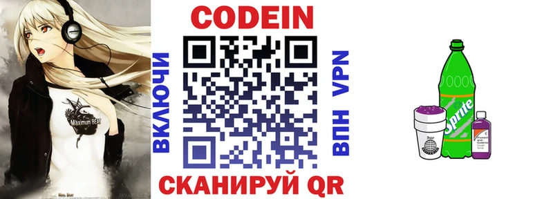 Купить  Воткинск  Codein Purple Drank 