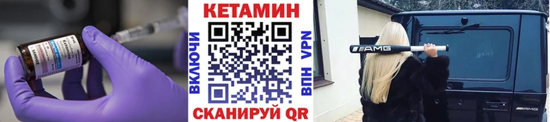 Кетамин VHQ  Купить где  Воткинск 