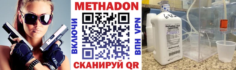 Метадон VHQ  Купить где  Воткинск 