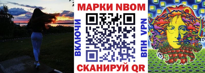 Купить закладки  Воткинск  Марки 25I-NBOMe 1500мкг 